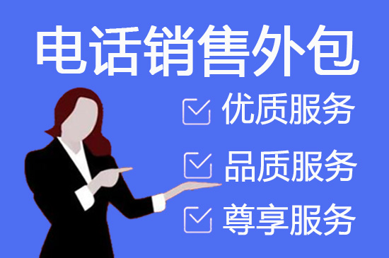 青岛400客服外包公司选择标准