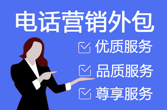 青岛外包客服一般多少钱?