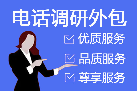 青岛电话客服外包多少钱一个月