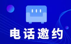 青岛电话客服外包多少钱一个月