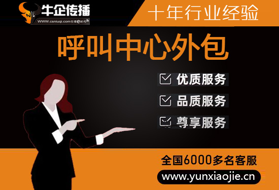 青岛人工客服外包怎么选择