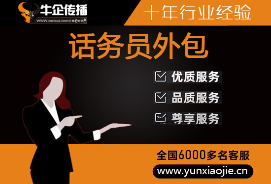 青岛电话客服外包一般怎么收费
